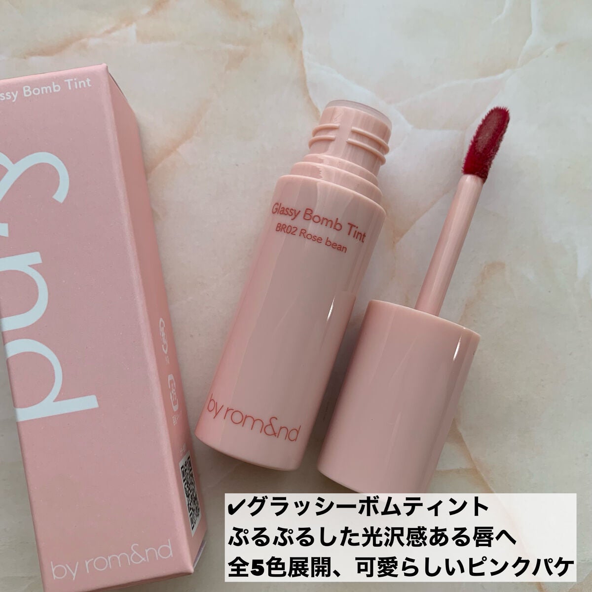 アンドバイロムアンド グラッシーボムティント/&nd by rom&nd/リップティントを使ったクチコミ(2枚目)