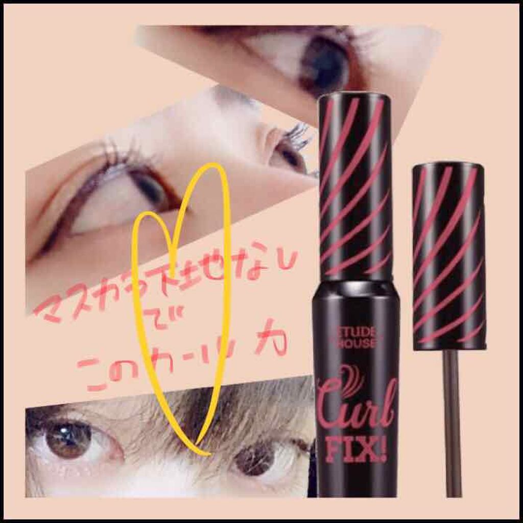 ラッシュパーム カールフィックスマスカラ/ETUDE/マスカラを使ったクチコミ（1枚目）