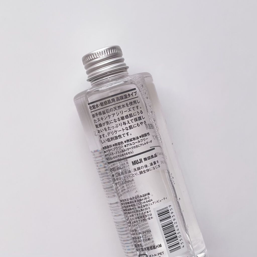 化粧水・敏感肌用・高保湿タイプ/無印良品/化粧水を使ったクチコミ（2枚目）