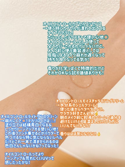 オイルコントロールカプセルエッセンス/celimax/美容液を使ったクチコミ(3枚目)