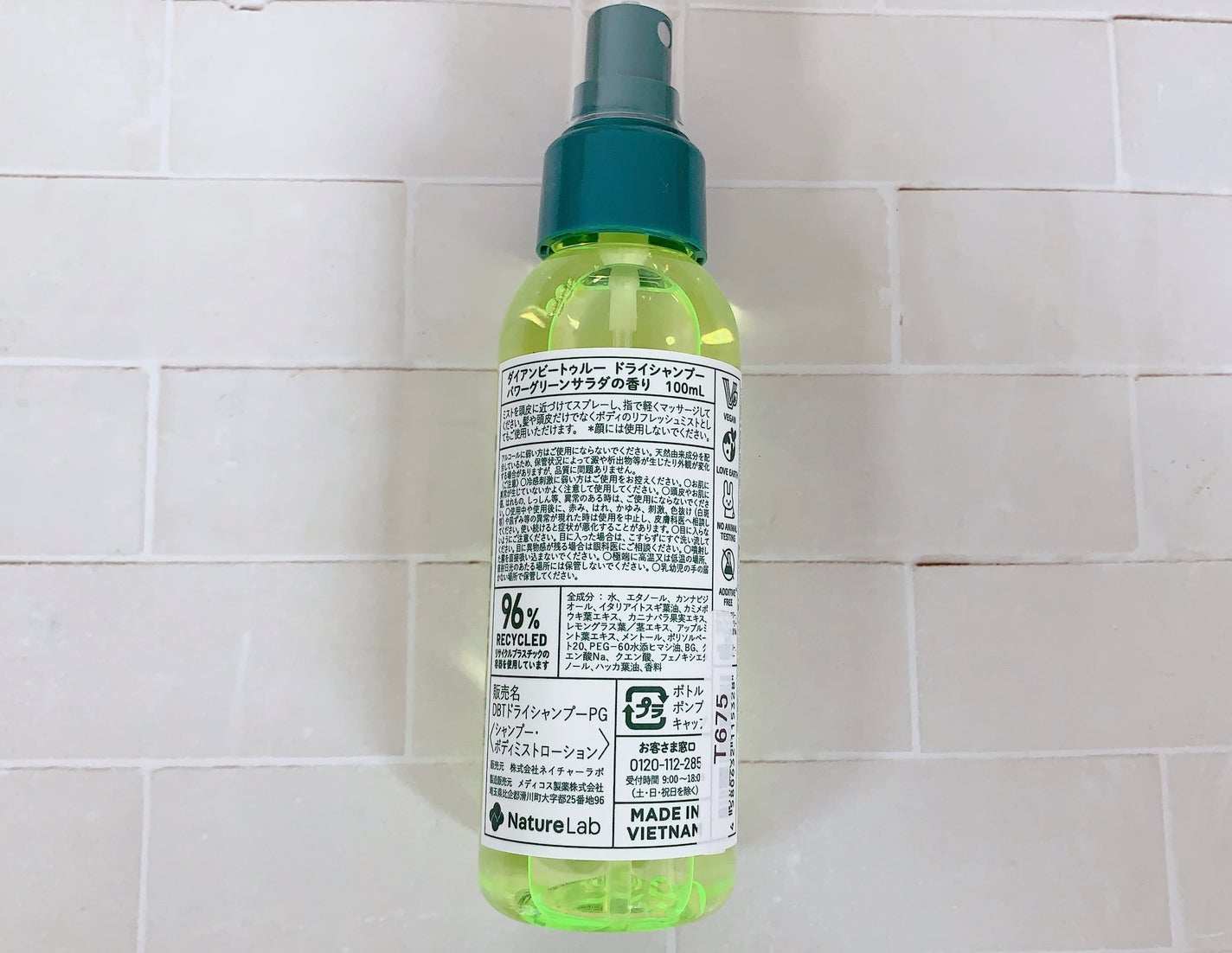 ビートゥルー ドライシャンプー パワーグリーンサラダの香り/ダイアン/ドライシャンプーを使ったクチコミ(3枚目)