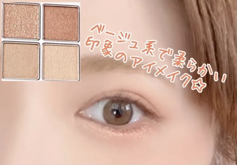 アイパレット/sopo/アイシャドウパレットを使ったクチコミ（1枚目）