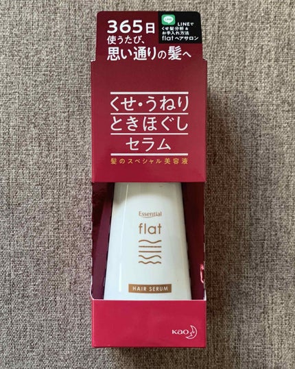 くせ・うねりときほぐしセラム/エッセンシャル flat/ヘアオイルを使ったクチコミ(1枚目)