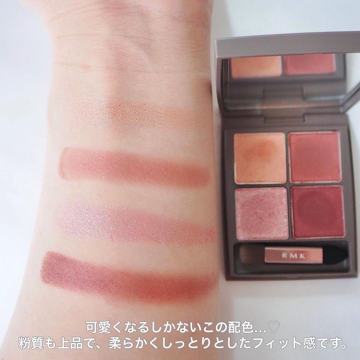 オブスキュア テンプテイション アイシャドウパレット/RMK/アイシャドウパレットを使ったクチコミ(3枚目)