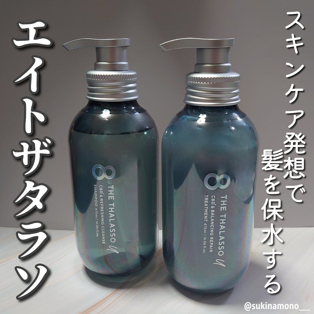 エイトザタラソ ユー CBD＆リフレッシング クレンズ 美容液シャンプー／CBD＆バランシング ダメージリペア 美容液ヘアトリートメント/エイトザタラソ/市販シャンプーを使ったクチコミ（1枚目）