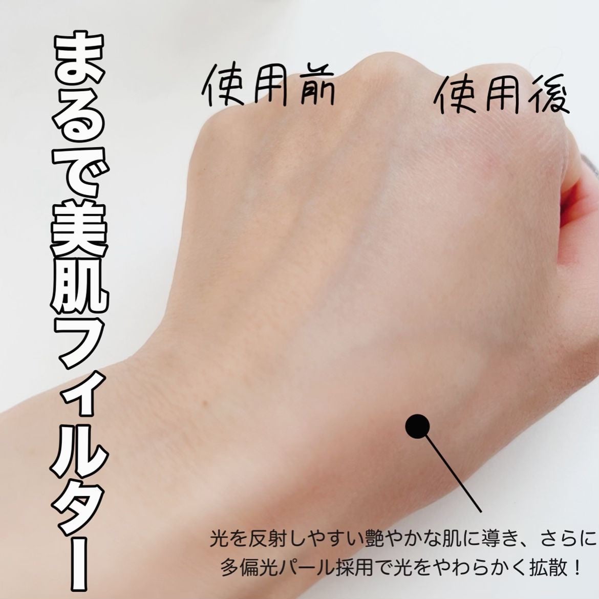 ライトリフレクティング トーンアップヴェール/NARS/化粧下地を使ったクチコミ(4枚目)