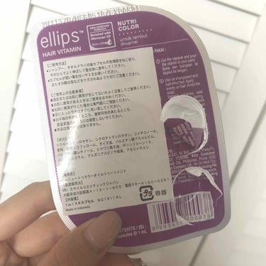 ヘアーオイル【トリートメント】/ellips/ヘアオイルを使ったクチコミ（2枚目）