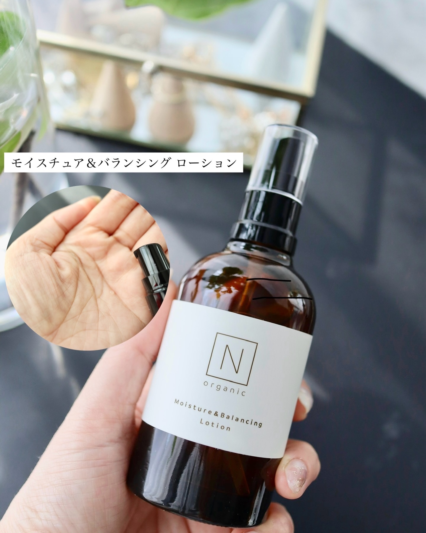 モイスチュア&バランシング セラム｜N organicの使い方を徹底