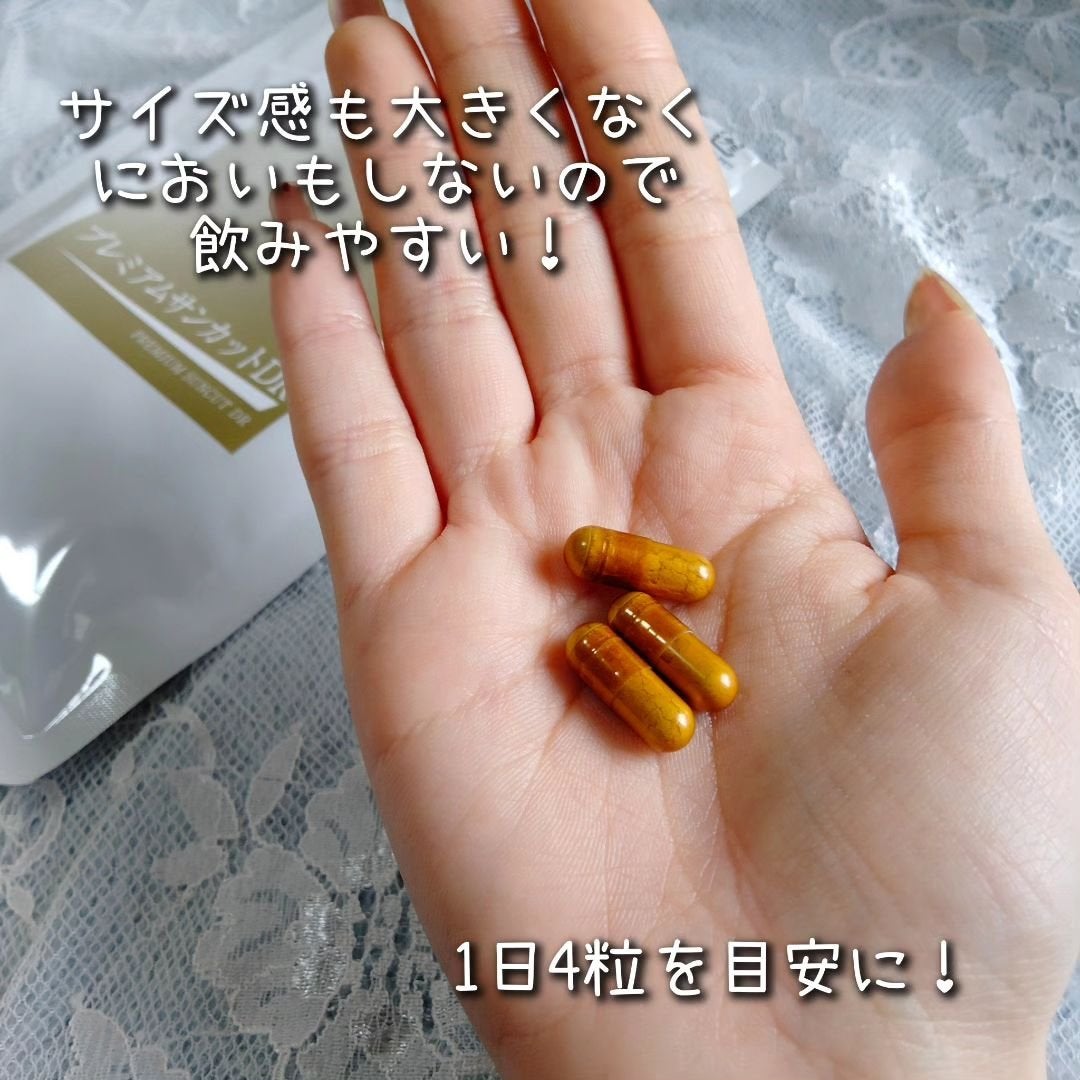 プレミアムサンカットDR/swiss/美容サプリメントを使ったクチコミ(4枚目)
