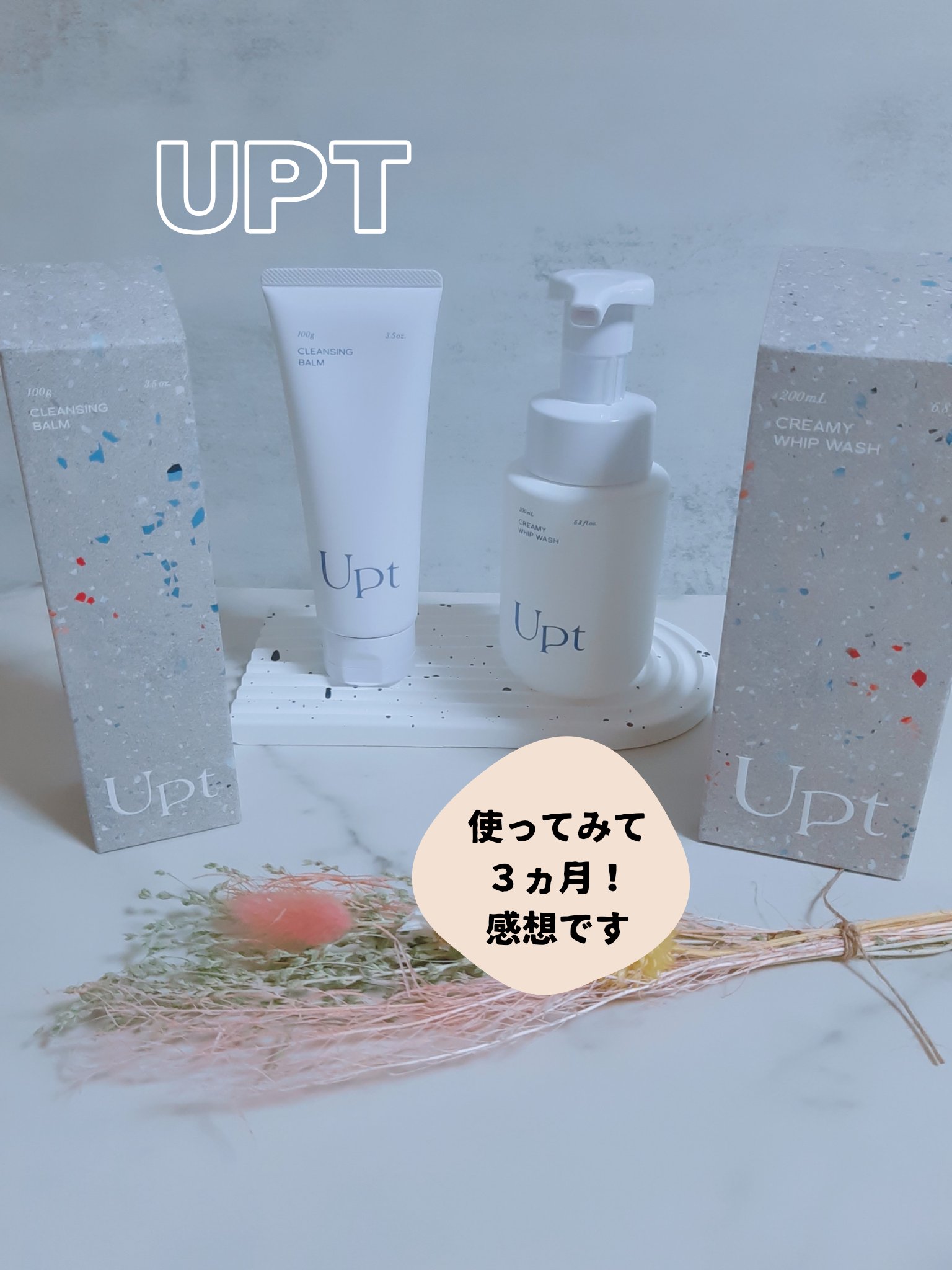 クリーミーホイップウォッシュ/Upt/泡洗顔を使ったクチコミ（1枚目）