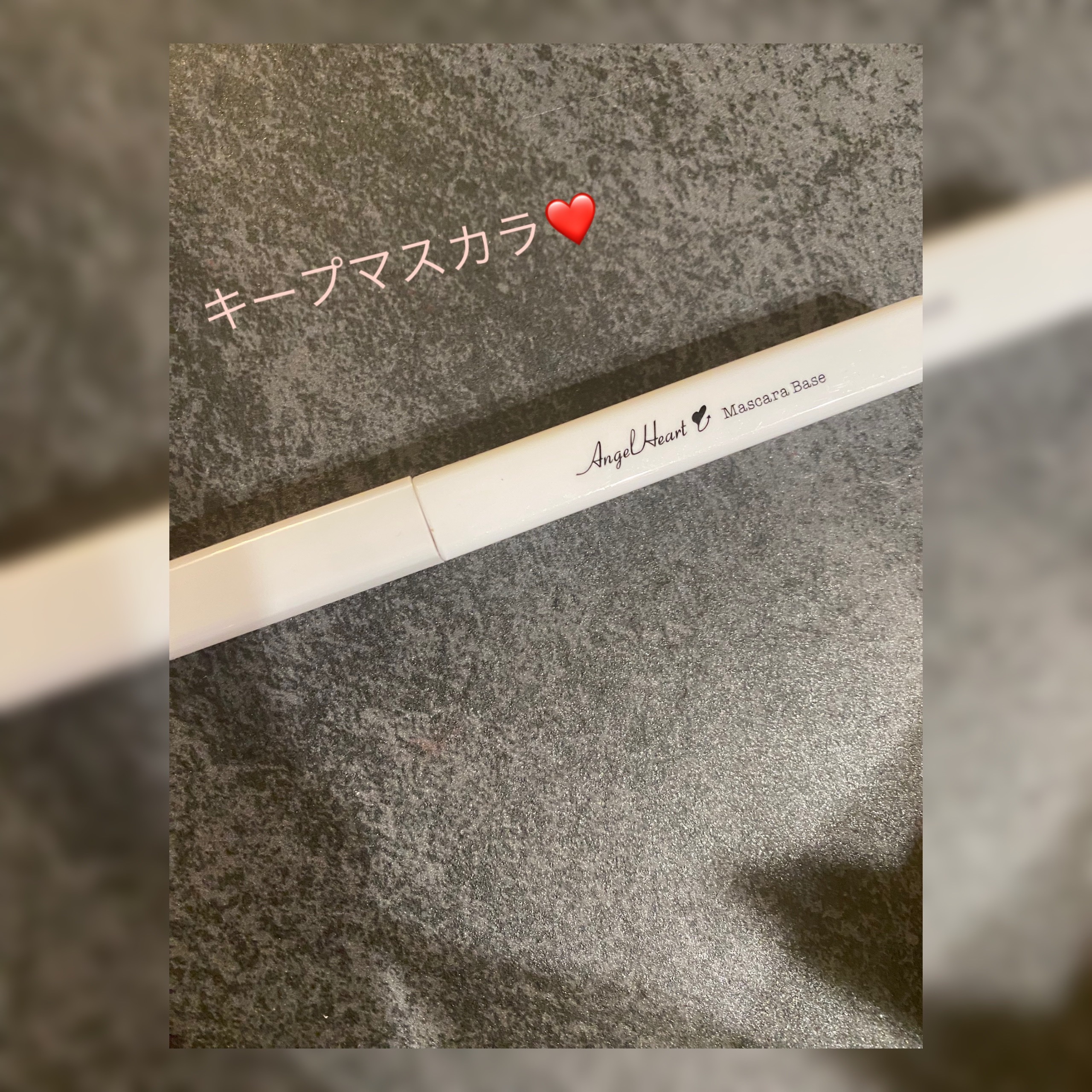 マスカラベース/エンジェルハート/マスカラ下地を使ったクチコミ（1枚目）