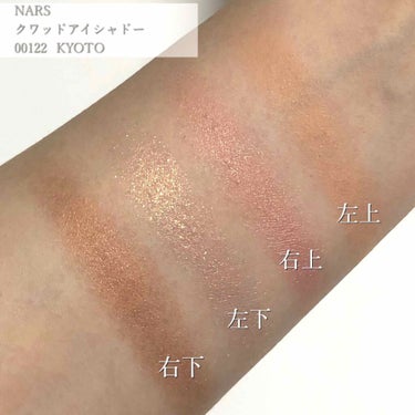 クワッドアイシャドー 00122/NARS/パウダーアイシャドウを使ったクチコミ（3枚目）