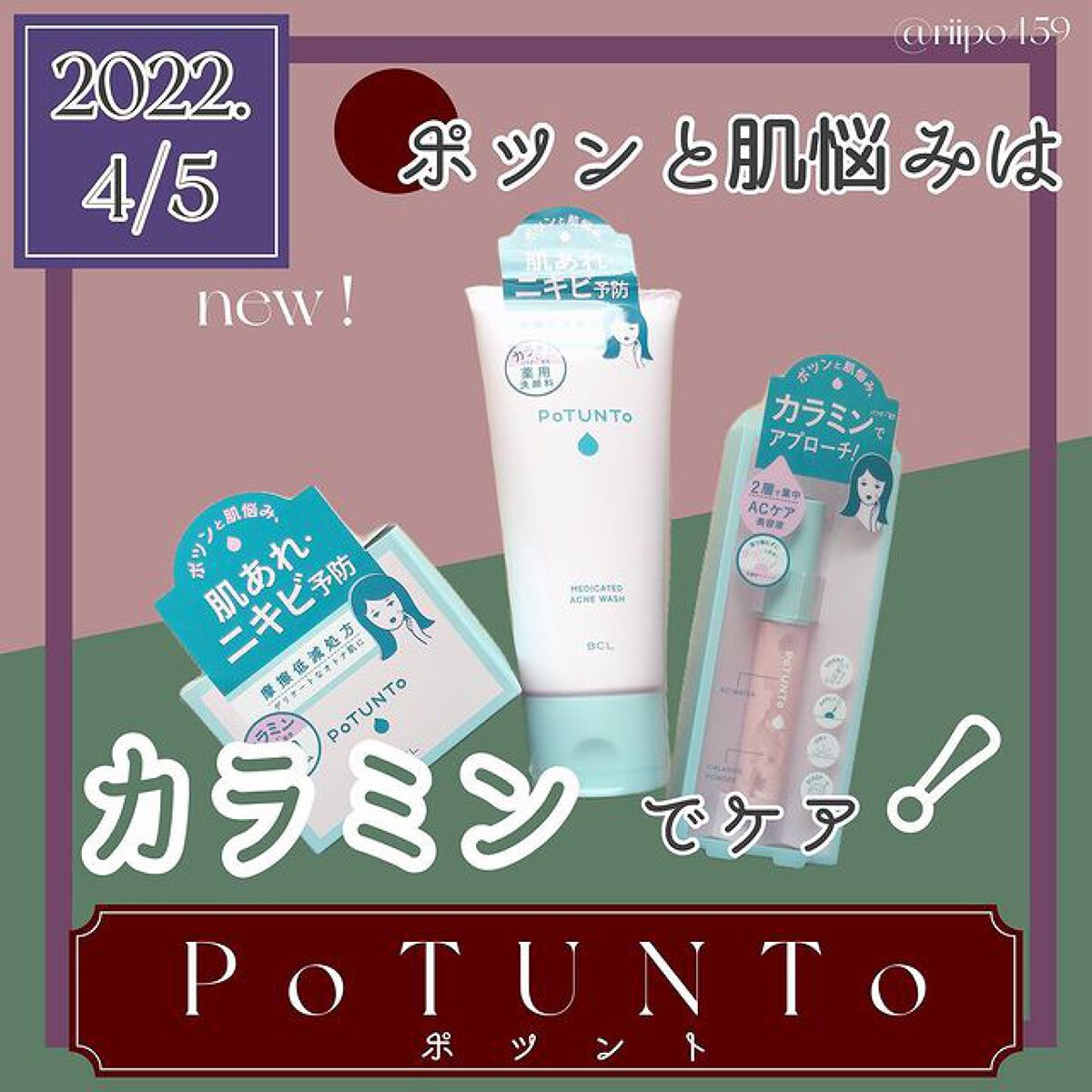 スポットパウダーエッセンス/ポツント/美容液を使ったクチコミ（1枚目）