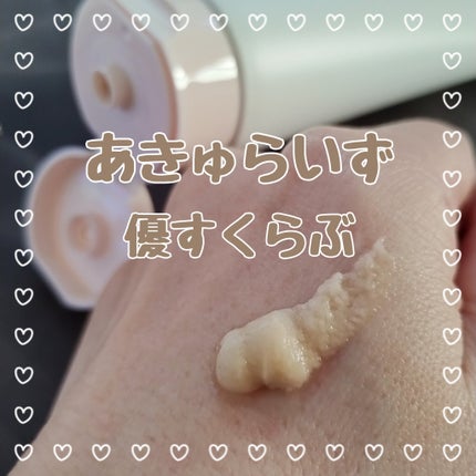 試してみた】優すくらぶ ゼラニウム あきゅらいずの効果・肌質別 試してみた】優すくらぶ ゼラニウム あきゅらいずの効果・肌質別