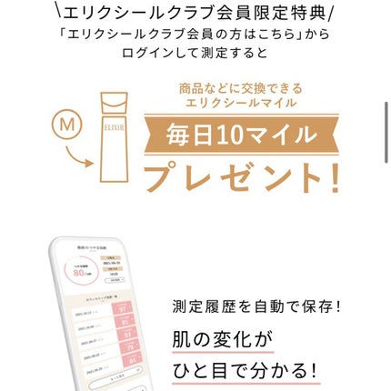 まる/フォロバ100 on LIPS 「〖ELIXIRも無料❕〗ELIXIRCLUB✨∗*゚アプリEL..」(6枚目)