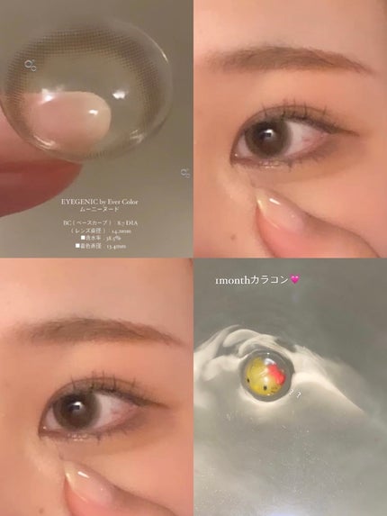 アイジェニック/アイジェニック/カラーコンタクトレンズを使ったクチコミ(1枚目)