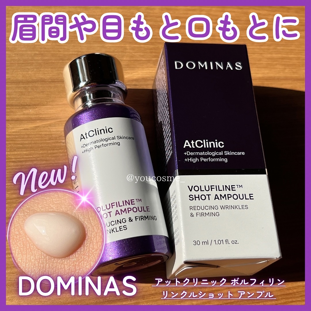 アットクリニック ボルフィリン リンクルショット アンプル/DOMINAS/美容液を使ったクチコミ（1枚目）