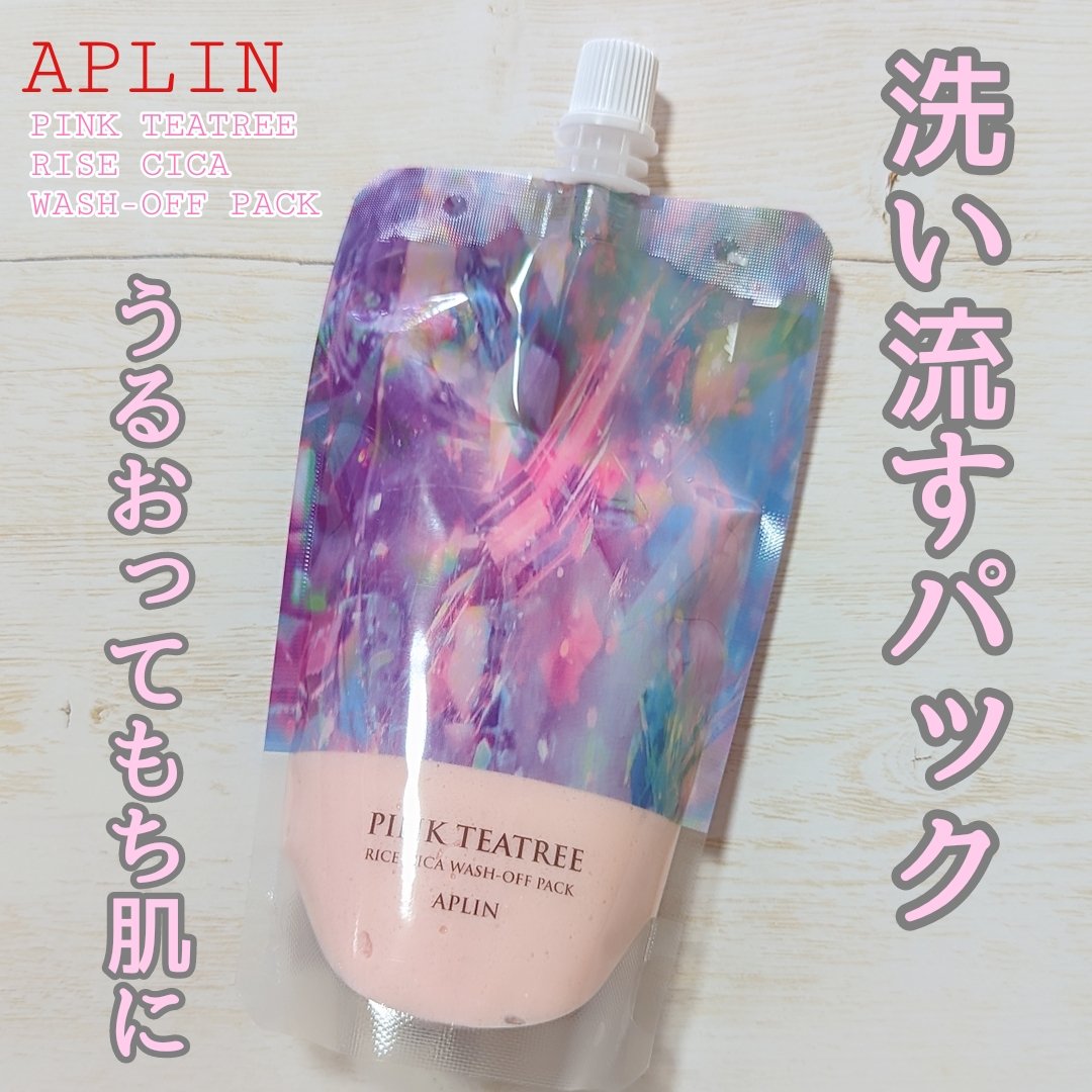 ピンクティーツリーライスシカウォッシュオフパック/APLIN/洗い流すパック・マスクを使ったクチコミ（1枚目）
