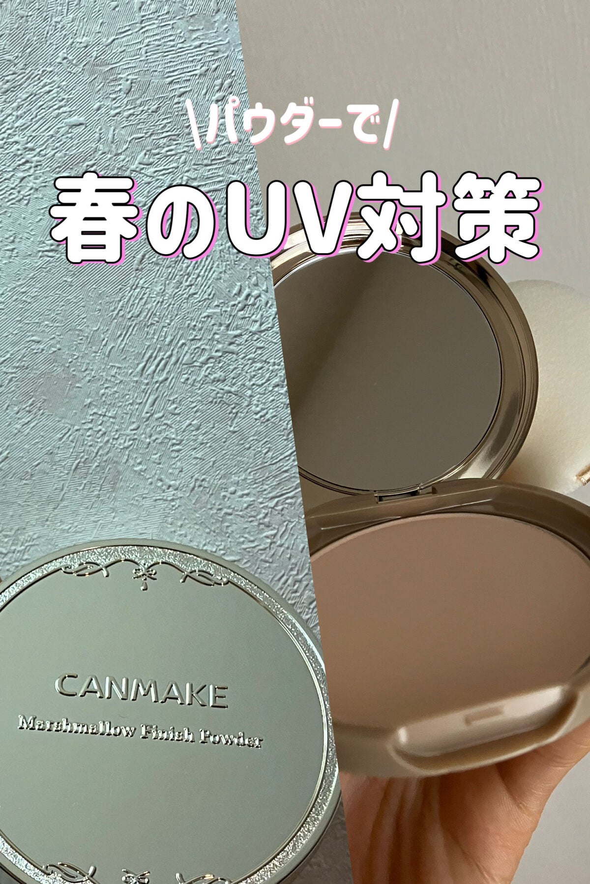 マシュマロフィニッシュパウダー/キャンメイク/プレストパウダーを使ったクチコミ(1枚目)