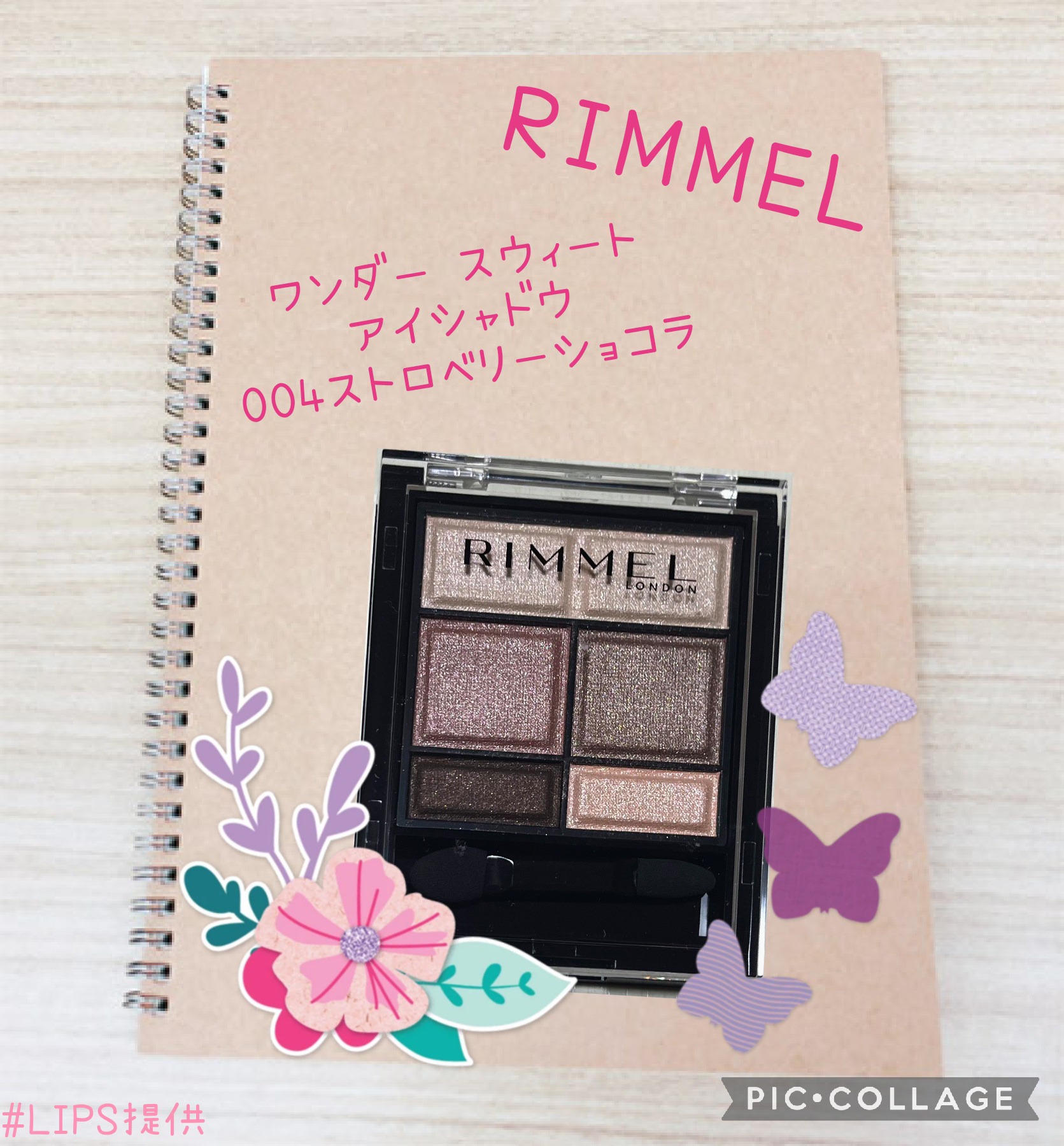 ワンダー スウィート アイシャドウ/リンメル ロンドン/アイシャドウパレットを使ったクチコミ（1枚目）