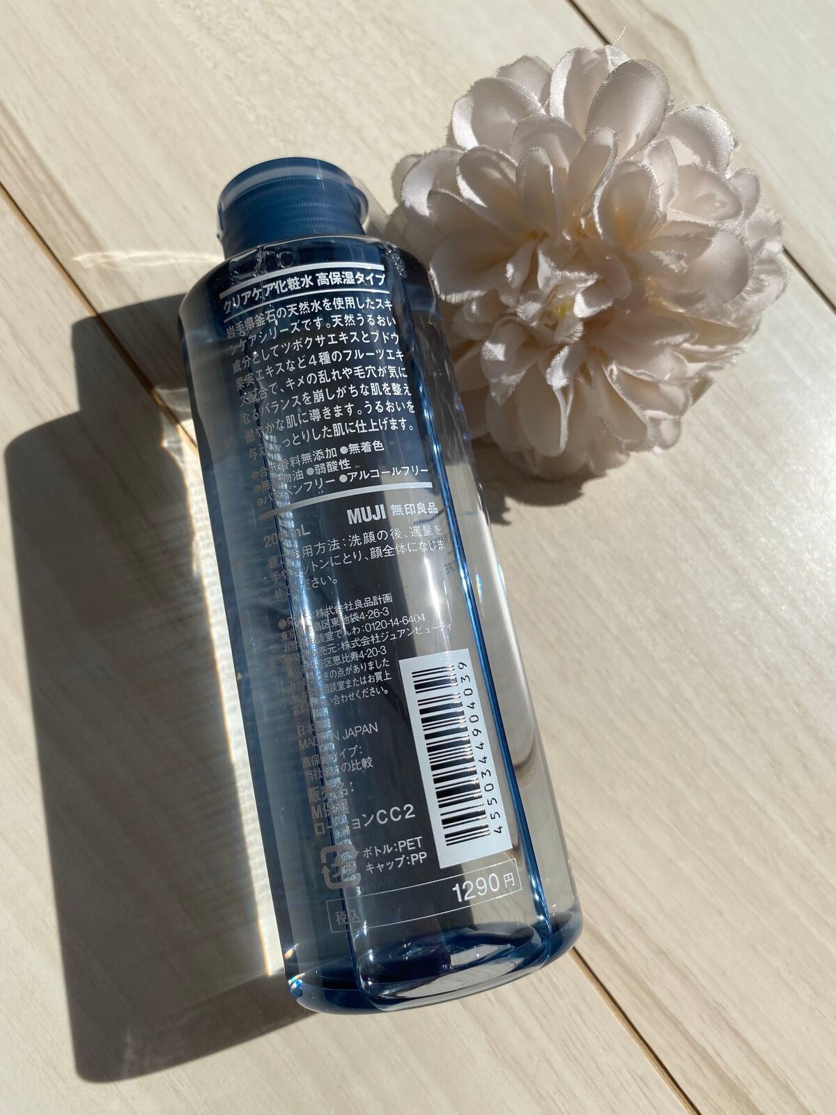 クリアケア化粧水 高保湿タイプ/無印良品/化粧水を使ったクチコミ(3枚目)