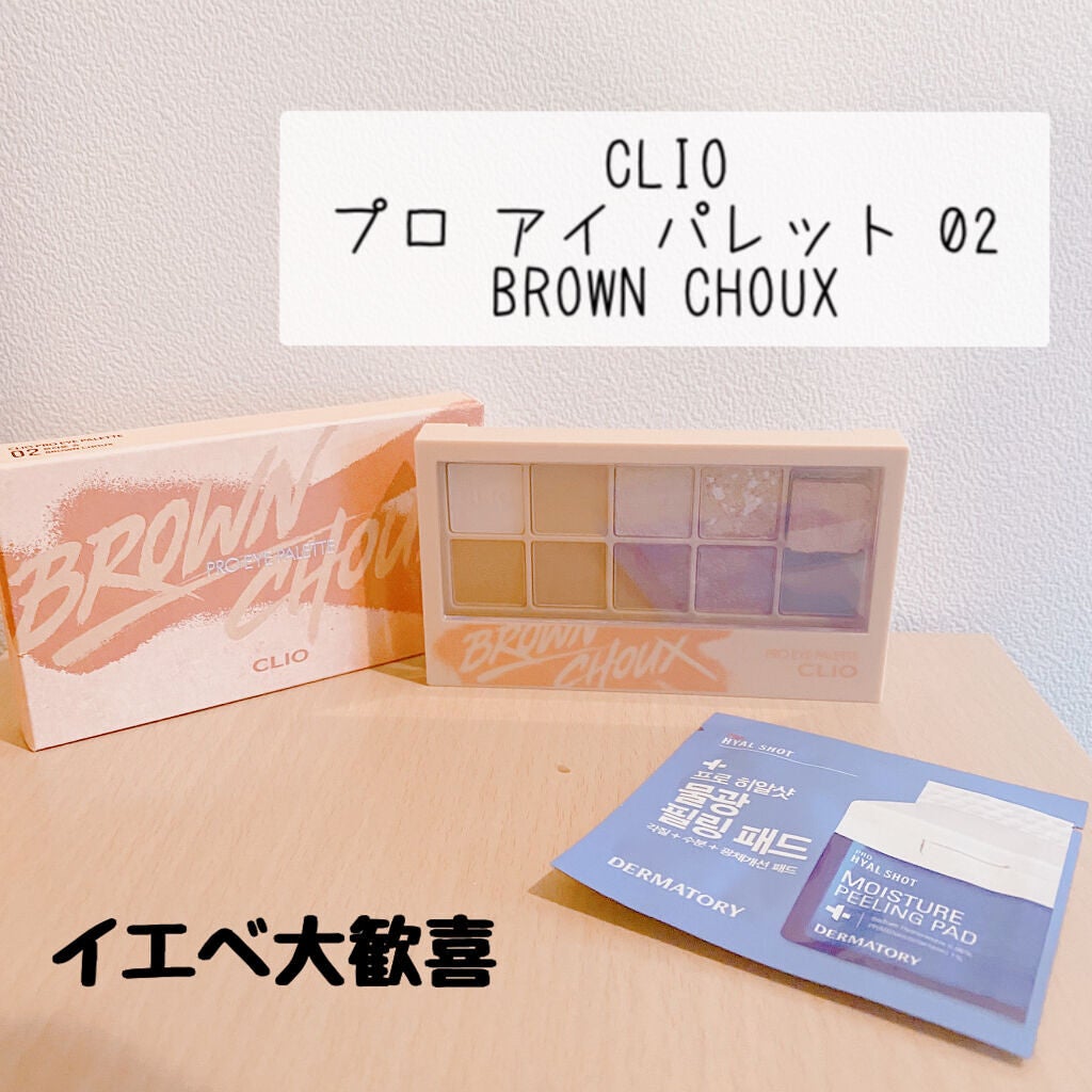 プロ アイ パレット/CLIO/アイシャドウパレットを使ったクチコミ(1枚目)