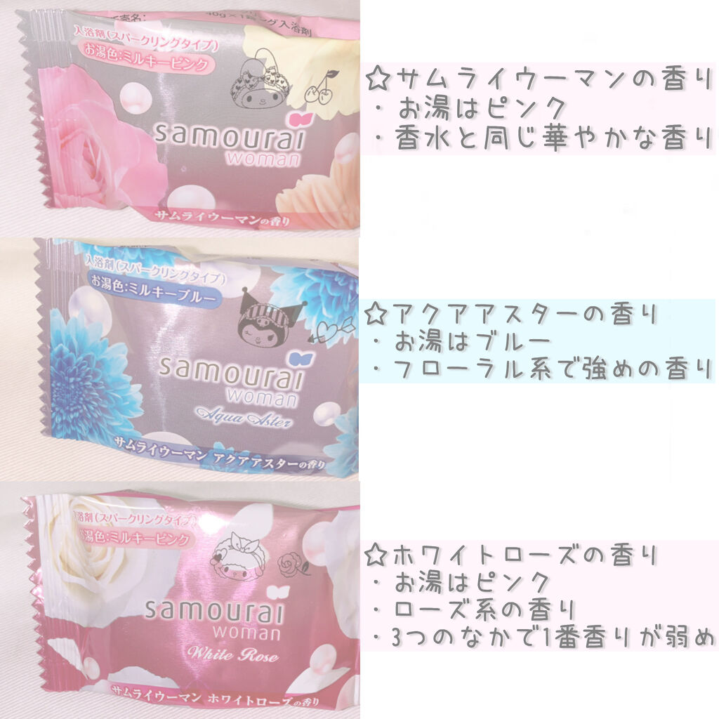 サムライウーマン スパークリングバスタブレット/サムライウーマン/炭酸系入浴剤を使ったクチコミ（3枚目）