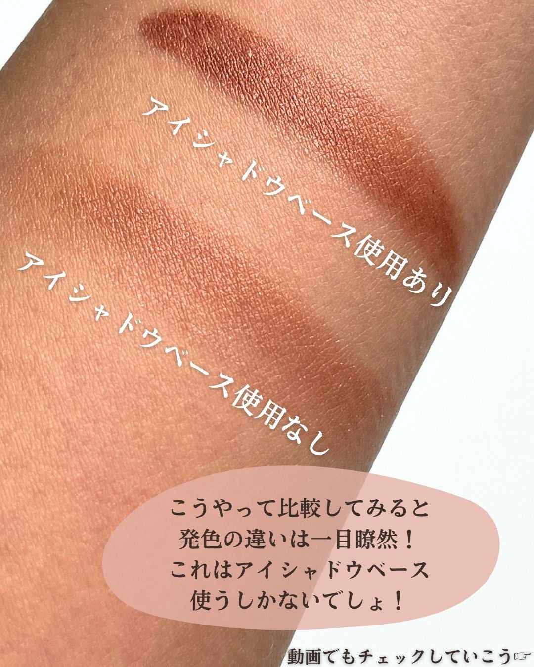 ラスティングマルチアイベース WP/キャンメイク/アイシャドウベースを使ったクチコミ(4枚目)