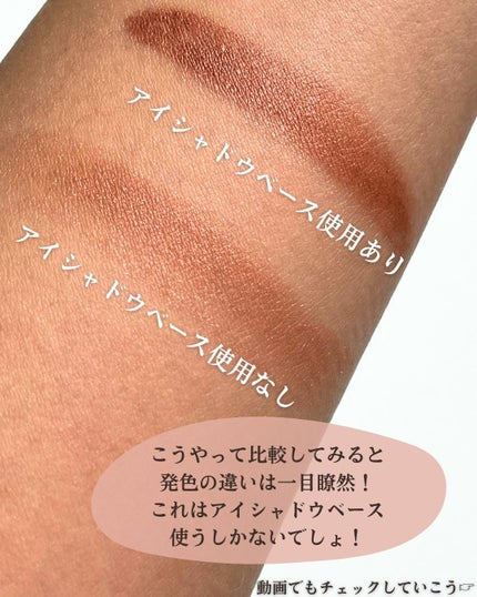 ラスティングマルチアイベース WP/キャンメイク/アイシャドウベースを使ったクチコミ(4枚目)