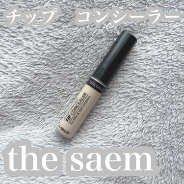 カバーパーフェクション チップコンシーラー/the SAEM/コンシーラーを使ったクチコミ（1枚目）