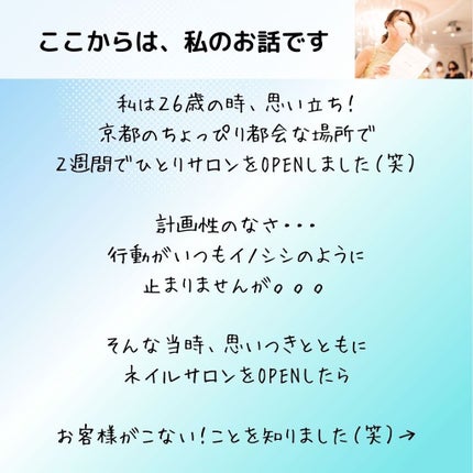 selfnail_advisor SATOE on LIPS 「ネイルを仕事にするためにあなたの理想のサロン開業へ♡準備リスト..」(5枚目)