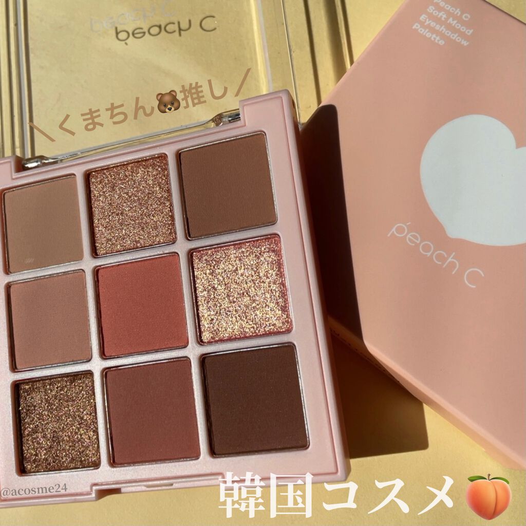 ソフト ムード アイシャドウ パレット/Peach C/アイシャドウパレットを使ったクチコミ(1枚目)