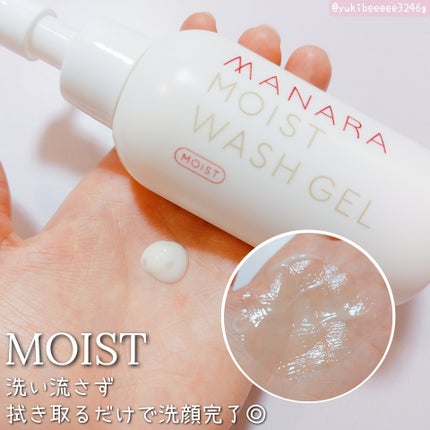 モイストウォッシュゲル しっとり/マナラ/その他洗顔料を使ったクチコミ(2枚目)