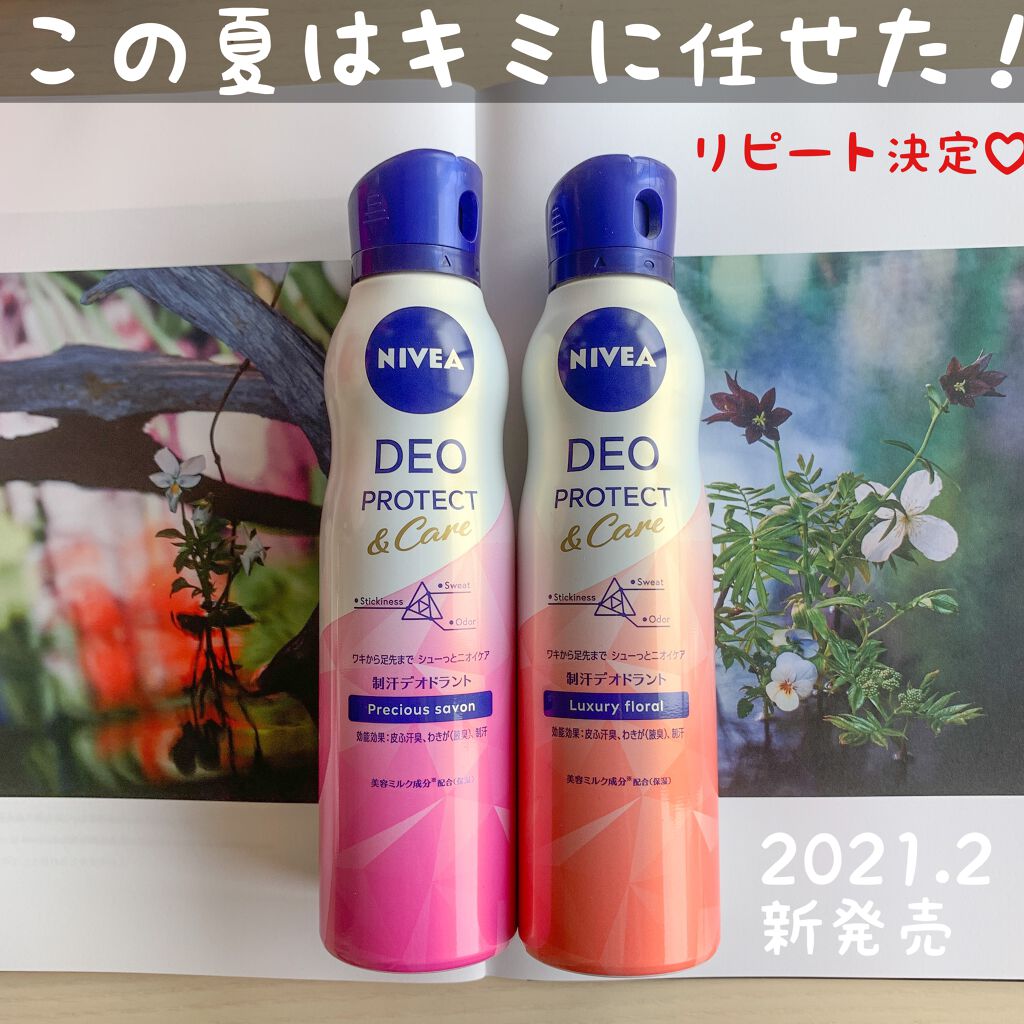 デオプロテクト＆ケア スプレー/ニベア/デオドラント・制汗剤を使ったクチコミ（1枚目）