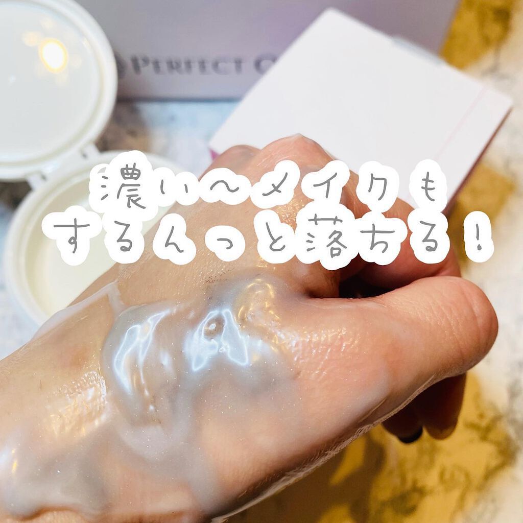 パーフェクトワンフォーカス スムースクレンジングバーム ピュア/PERFECT ONE FOCUS/クレンジングバームを使ったクチコミ(5枚目)