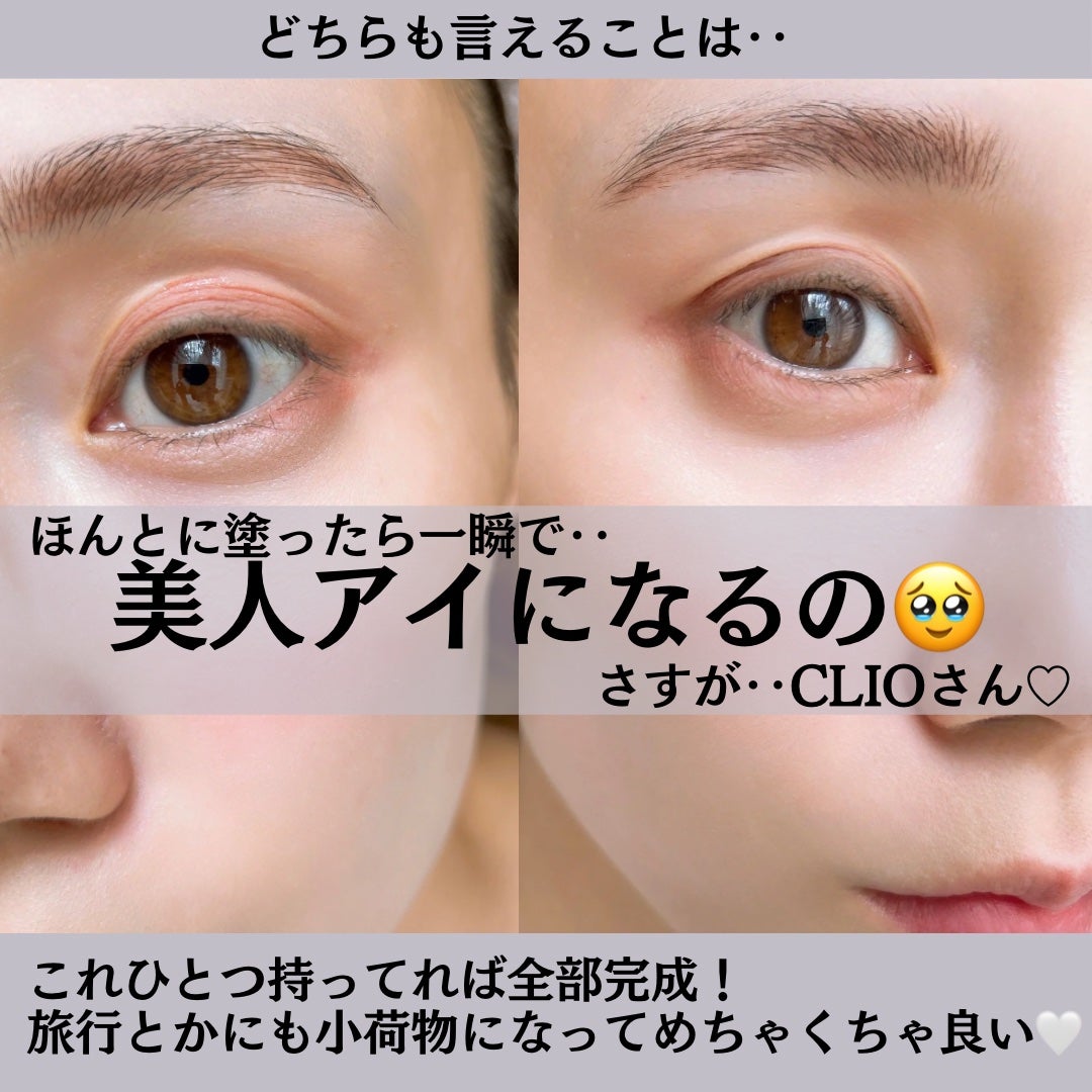 プロ アイ パレット エアー/CLIO/アイシャドウパレットを使ったクチコミ(8枚目)