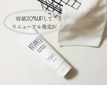 ボタニカルヘアマスク(スムース)/BOTANIST/洗い流すヘアトリートメントを使ったクチコミ（1枚目）