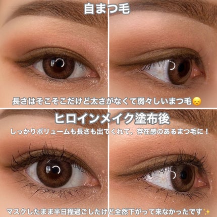 ボリュームUPマスカラ スーパーWP/ヒロインメイク/マスカラを使ったクチコミ(3枚目)