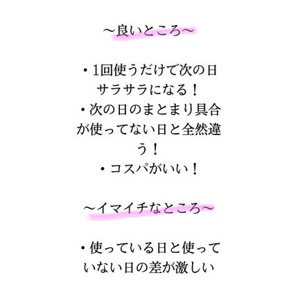 フィーノ プレミアムタッチ 濃厚美容液ヘアマスク/フィーノ/ヘアマスク・ヘアパックを使ったクチコミ(2枚目)