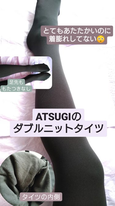 ダブルニットタイツ/ATSUGI/レッグ・フットケアを使ったクチコミ（1枚目）