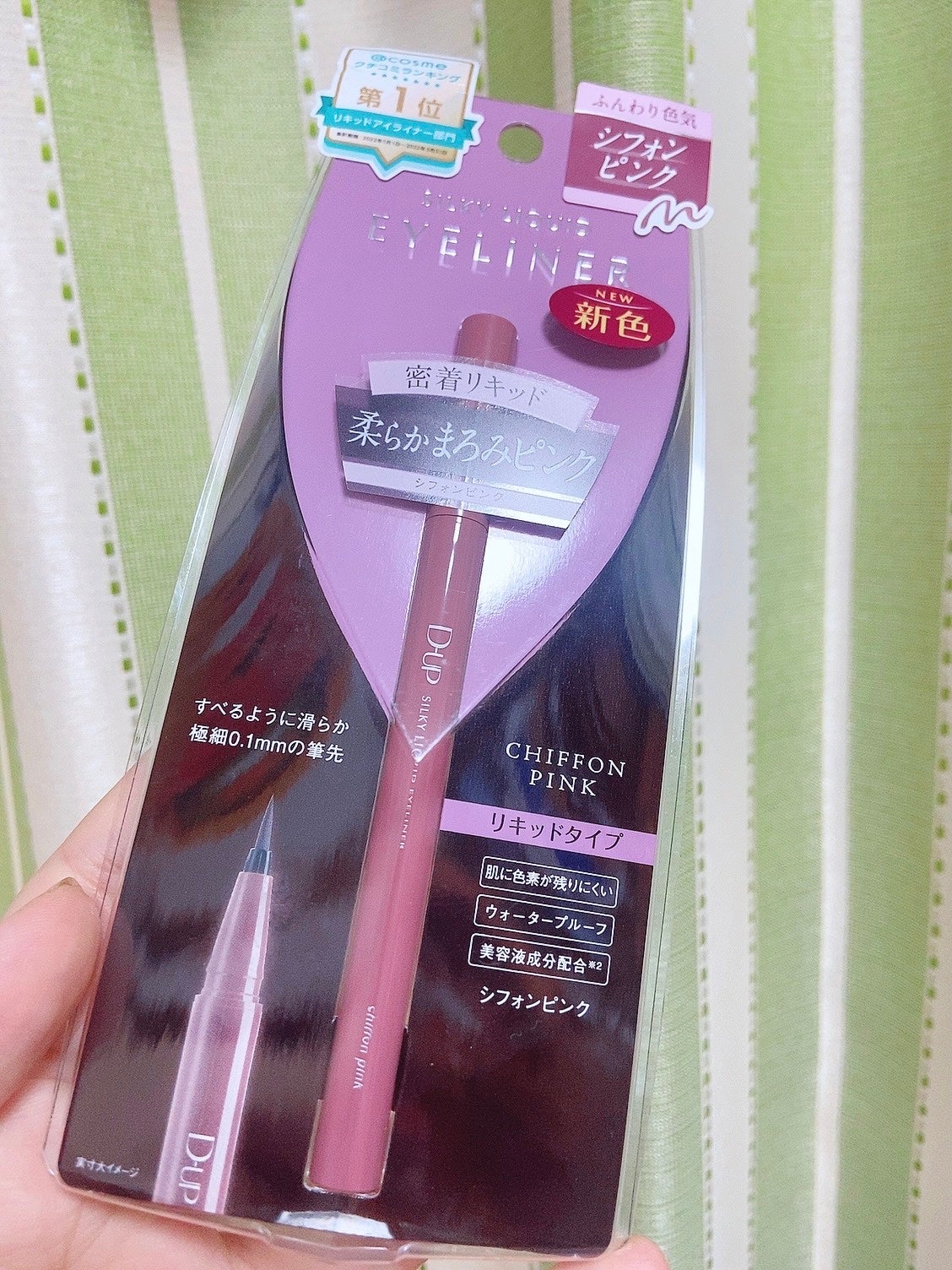 シルキーリキッドアイライナーWP/D-UP/リキッドアイライナーを使ったクチコミ(2枚目)