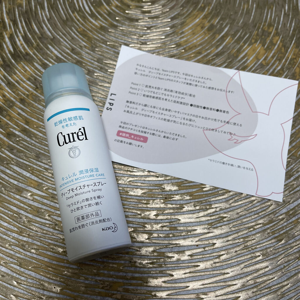 ディープモイスチャースプレー/キュレル/ミスト状化粧水を使ったクチコミ（1枚目）