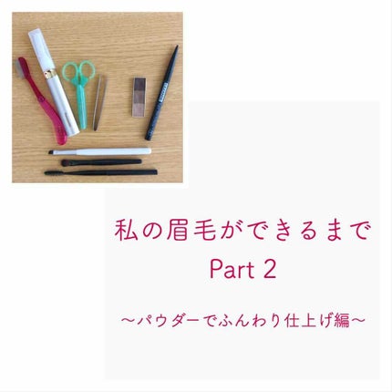 ミックスアイブロウ/キャンメイク/パウダーアイブロウを使ったクチコミ(1枚目)