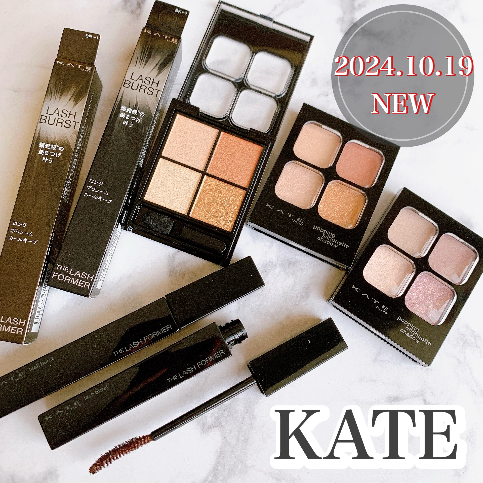 ケイト ポッピングシルエットシャドウ/KATE/アイシャドウパレットを使ったクチコミ（1枚目）