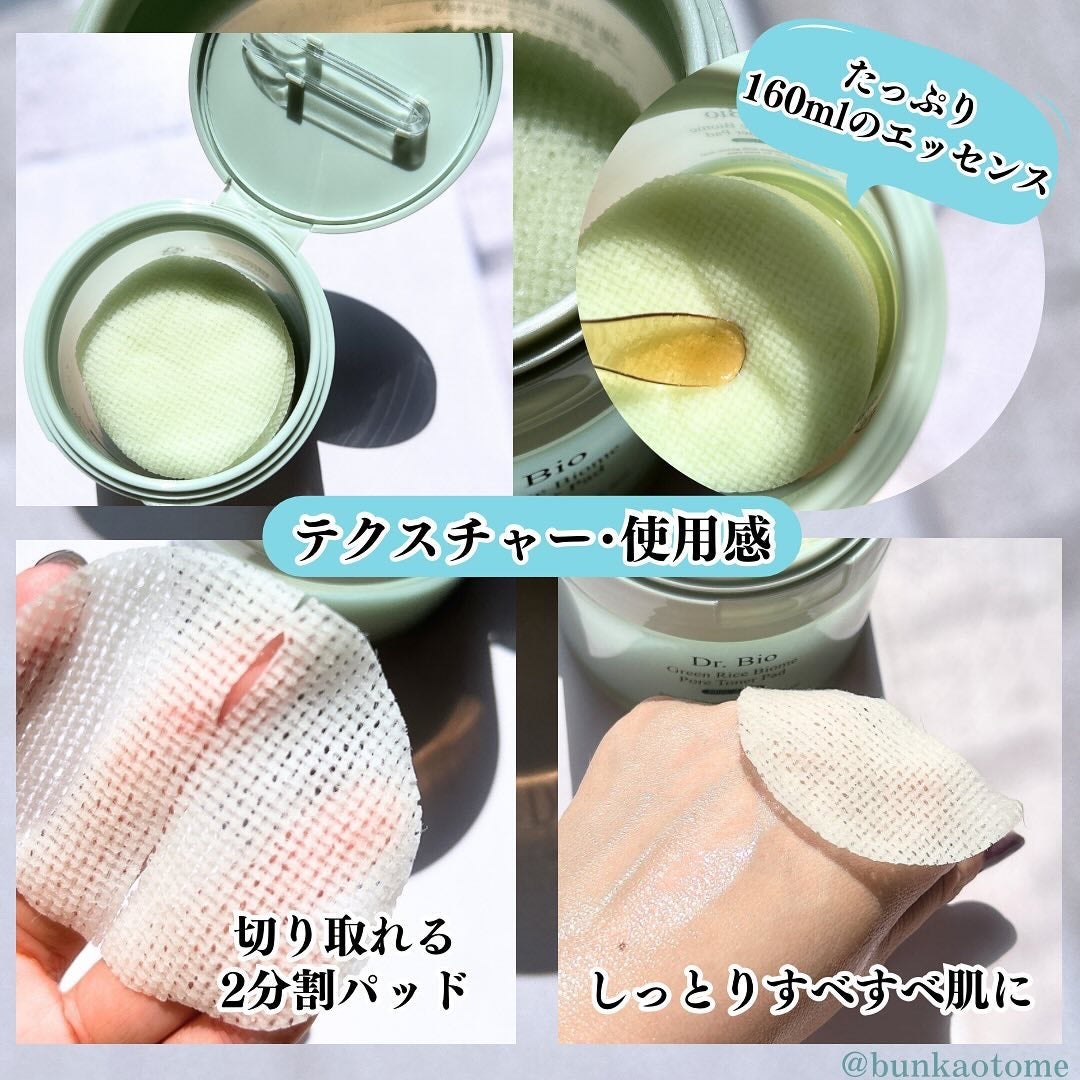 緑米バイオーム™トーンアップツヤアンプル/Dr.Bio/美容液を使ったクチコミ(3枚目)