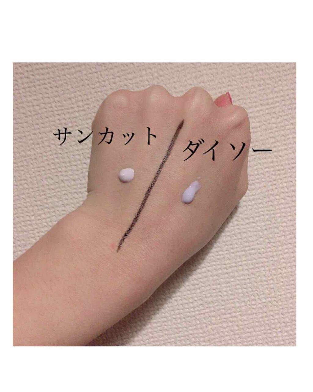 COLOR CONTROL 日焼け止めジェルL D/DAISO/日焼け止めジェルを使ったクチコミ（2枚目）