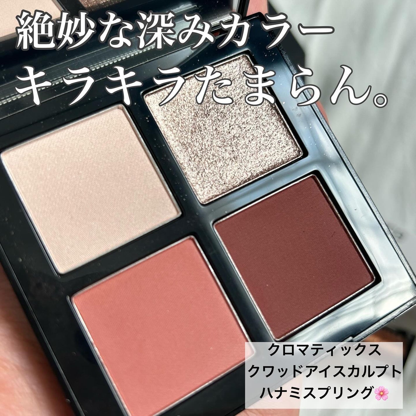 アイ フォイル/shu uemura/リキッドアイシャドウを使ったクチコミ(2枚目)