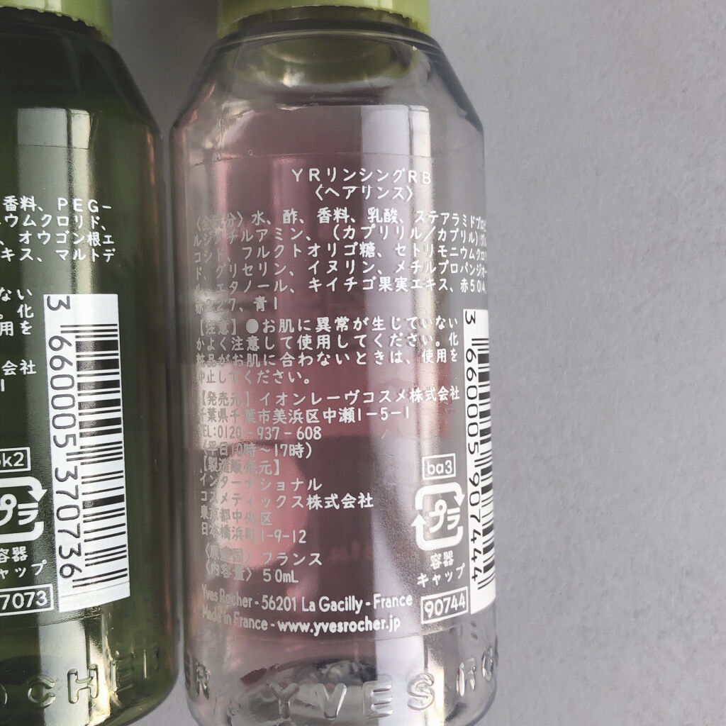 リンシングビネガー シルキーシャイン さらキララズベリー/イヴ・ロシェ/洗い流すヘアトリートメントを使ったクチコミ（2枚目）