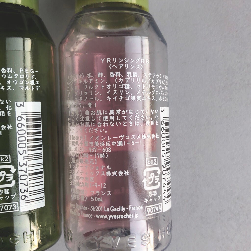 リンシングビネガー シルキーシャイン さらキララズベリー/イヴ・ロシェ/洗い流すヘアトリートメントを使ったクチコミ(2枚目)