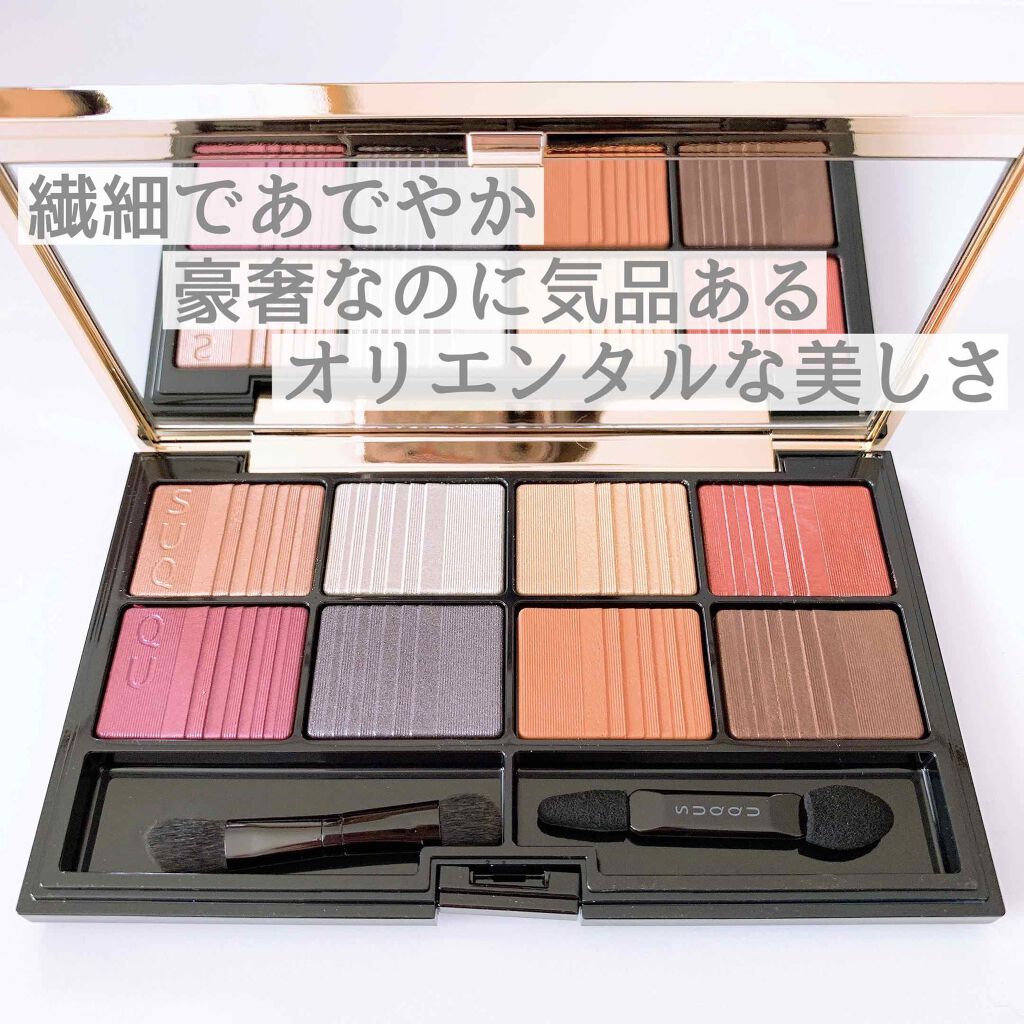 2020 ホリデー アイシャドウ コンパクト/SUQQU/アイシャドウパレットを使ったクチコミ(3枚目)
